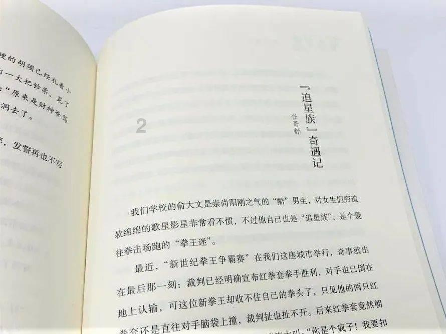 图片上的这种植物是什么？游戏画面
